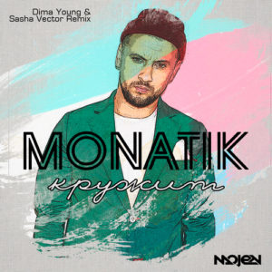 MONATIK - Кружит (Dima Young & Sasha Vector Radio Edit)